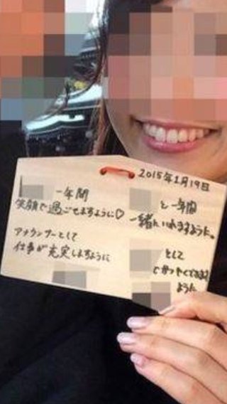 人気女子ｱﾅ､前代未聞の不倫ﾍﾞｯﾄ写真流出！！