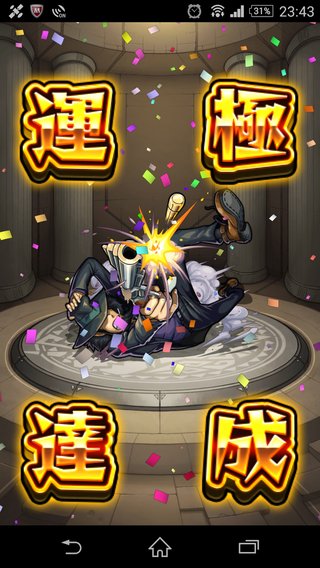 『 モンスターストライク』モンスト