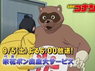 コナン見てる人