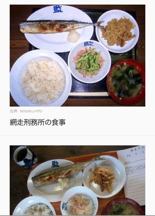 水っぽいカレー、プリンは箸…受刑者らの不満　世間の常識は刑務所の非常識か