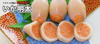 イカこっこ(＞＜)作り方