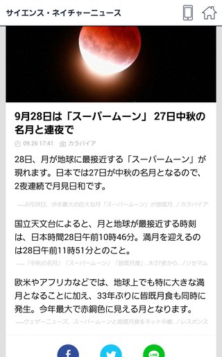 今日はお月見だよ!!