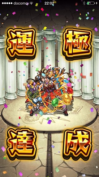 『 モンスターストライク』モンスト