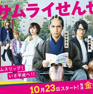 遠藤憲一・菅田将暉『民王』ﾃﾚﾋﾞ朝日系・金・後11:15