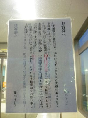 群馬県【総合】