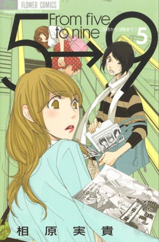 フジテレビ【恋仲】(仮題、月曜後９時)
