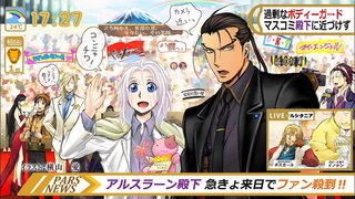 【日５アニメ】アルスラーン戦記