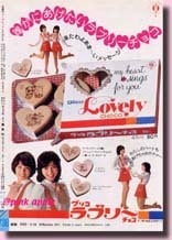 昭和４５年生まれ前後の方