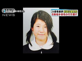 ２４歳女性看護師､浴槽内で死亡=首に絞められた痕か―マンションで･警視庁