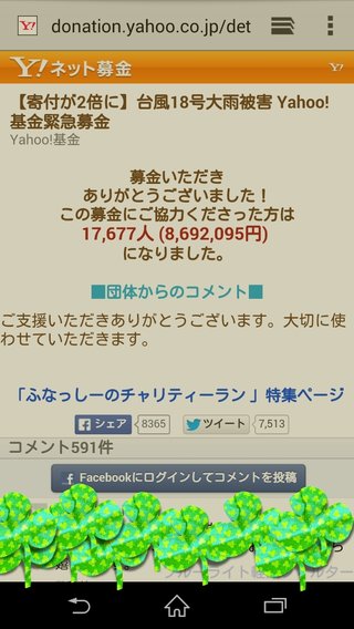 鬼怒川堤防決壊　行方不明者2人との情報　約550人が孤立状態 