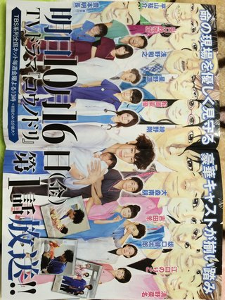 ＴＢＳ【コウノドリ】金曜 夜１０