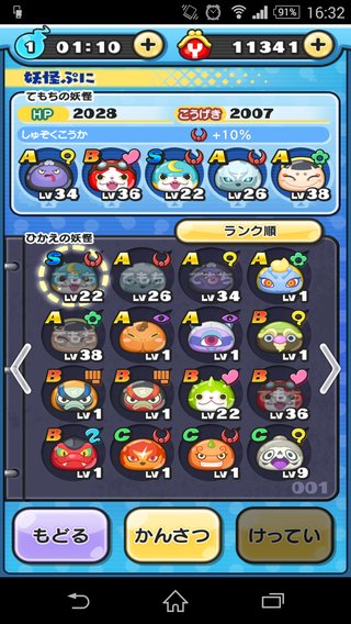 アプリゲーム【妖怪ウォッチ ぷにぷに】
