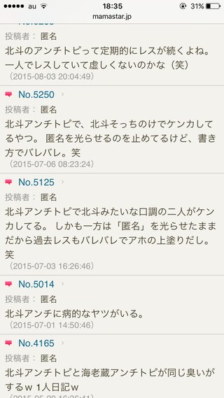 【ママスタみてあほかと思った事】