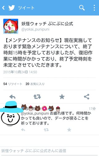 アプリゲーム【妖怪ウォッチ ぷにぷに】