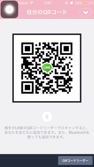 タイムラインでスタコメ