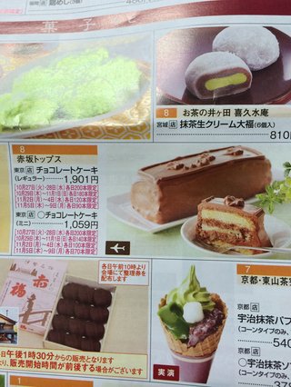 これっておいしいの？