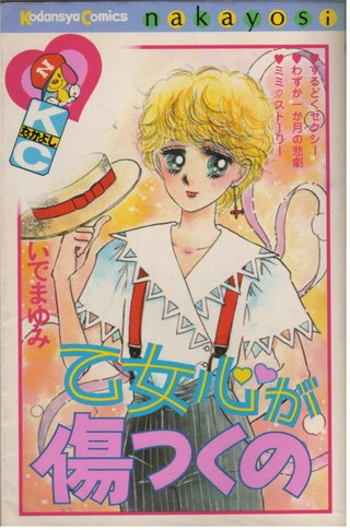 昭和４５年生まれ前後の方