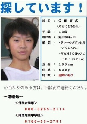 テレビ東京【緊急生放送！愛と怒りの１億３千万人大捜査～今、捜したい２０人！！～】