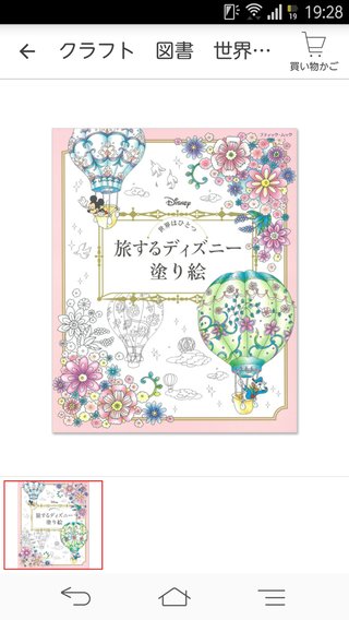 小6女の子のお見舞いの品