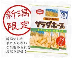 みなさんがお取り寄せ(県名書いてね)してるもの教えてください！