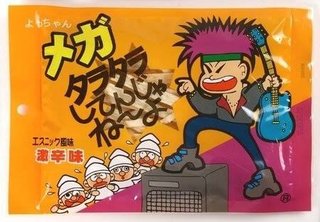 だらだらしてんじゃねーよ