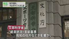就学援助 市区町村によって大きな差 （長文）