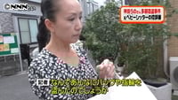 神田うの 窃盗被害3千万円も…犯人は信頼するベビーシッターだった！