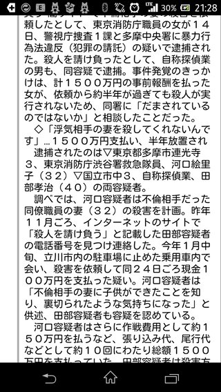 アンビリバボー総トピ