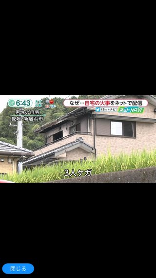 【動画】 ネットで生配信中にオイルマッチで火事発生