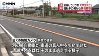 男子大生ひき逃げ　運転手の男から事情聴取  千葉