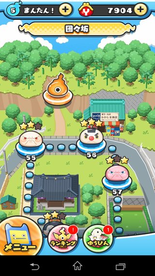 アプリゲーム【妖怪ウォッチ ぷにぷに】