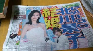 北川景子とDAIGO結婚