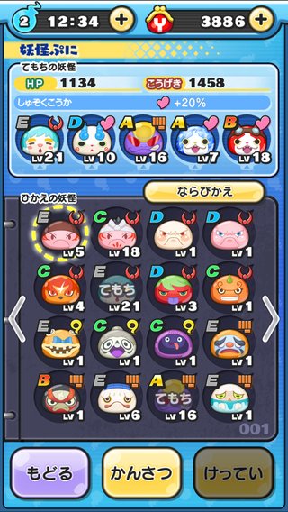 アプリゲーム【妖怪ウォッチ ぷにぷに】