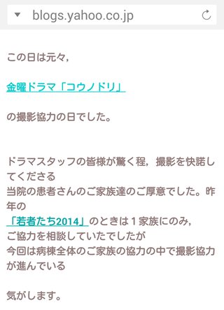 ＴＢＳ【コウノドリ】金曜 夜１０