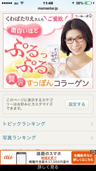 くわばたりえﾌﾞﾛｸﾞ