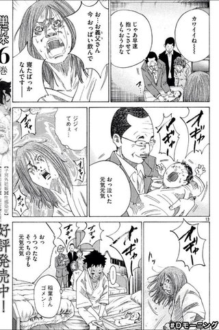 ＴＢＳ【コウノドリ】金曜 夜１０