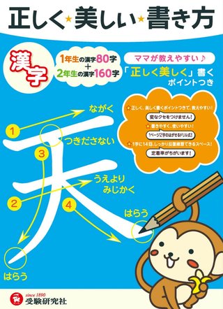 チラ裏in小学生ｶﾃ