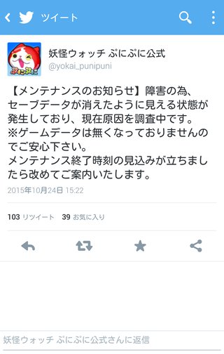 アプリゲーム【妖怪ウォッチ ぷにぷに】