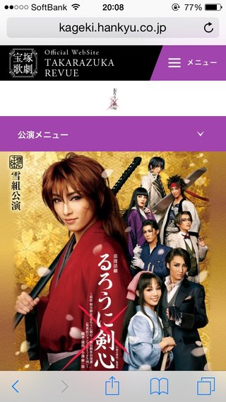 「るろうに剣心」宝塚でミュージカル化！