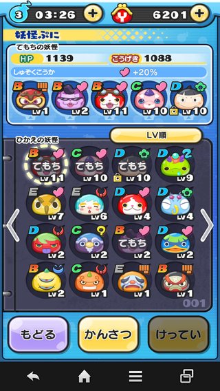 アプリゲーム【妖怪ウォッチ ぷにぷに】