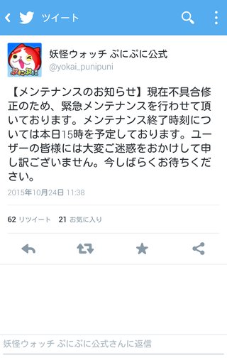 アプリゲーム【妖怪ウォッチ ぷにぷに】