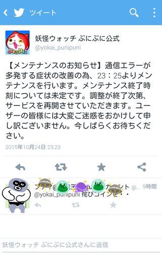 アプリゲーム【妖怪ウォッチ ぷにぷに】