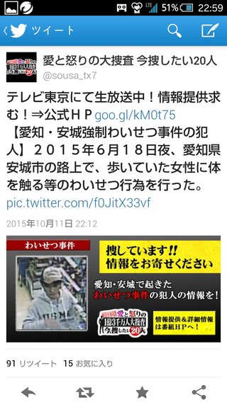 テレビ東京【緊急生放送！愛と怒りの１億３千万人大捜査～今、捜したい２０人！！～】