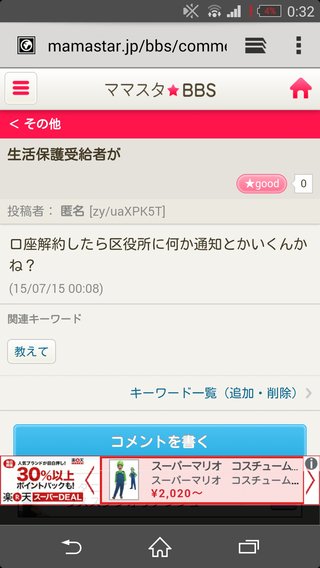 他トピでぎゃーぎゃーうるさいけど生活保護の