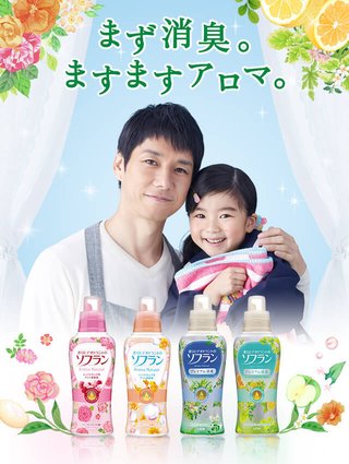 安い方のソフラン使ってる方