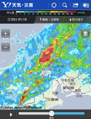 今、風が強い地域の方