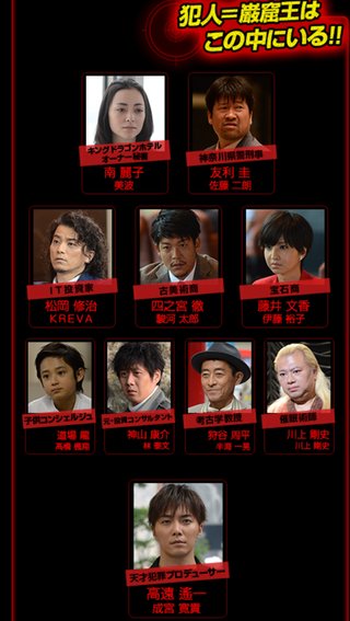 【金田一少年の事件簿R(ﾘﾀｰﾝｽﾞ)】今秋１０月アニメ化放送スタート