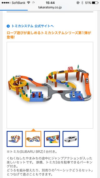 トミカ詳しい方!!