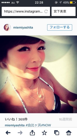 宮下美恵ちゃん☆ファン