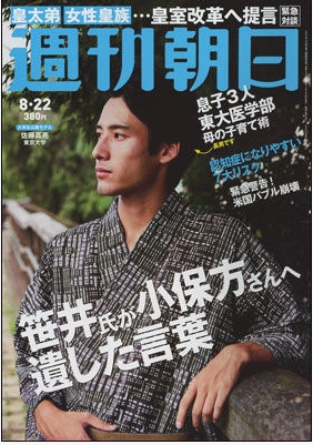 フジ《バイキング》月～金曜 11:55～ 